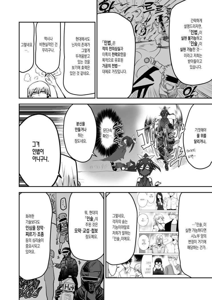 manga_627790_019.webp