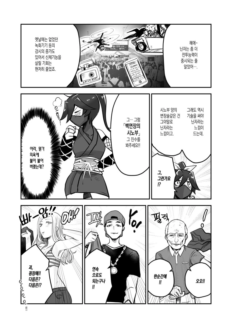 manga_627790_020.webp
