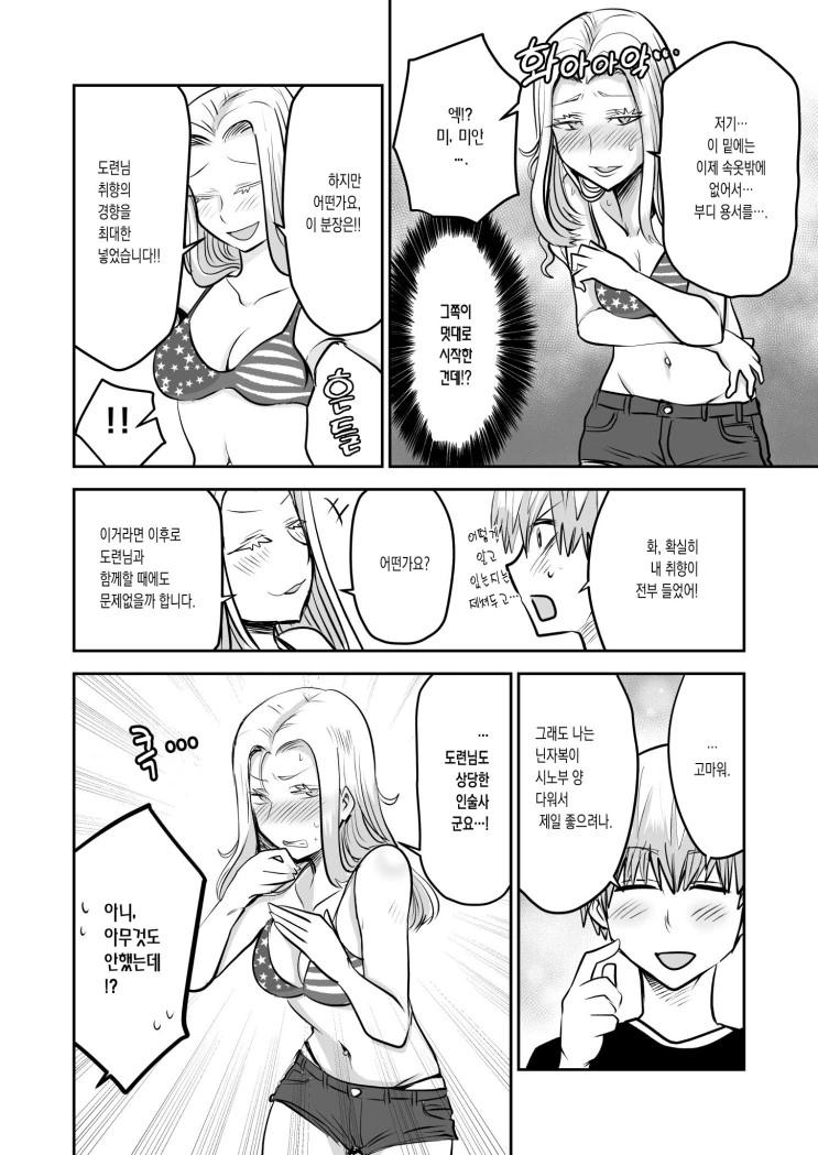 manga_627790_021.webp
