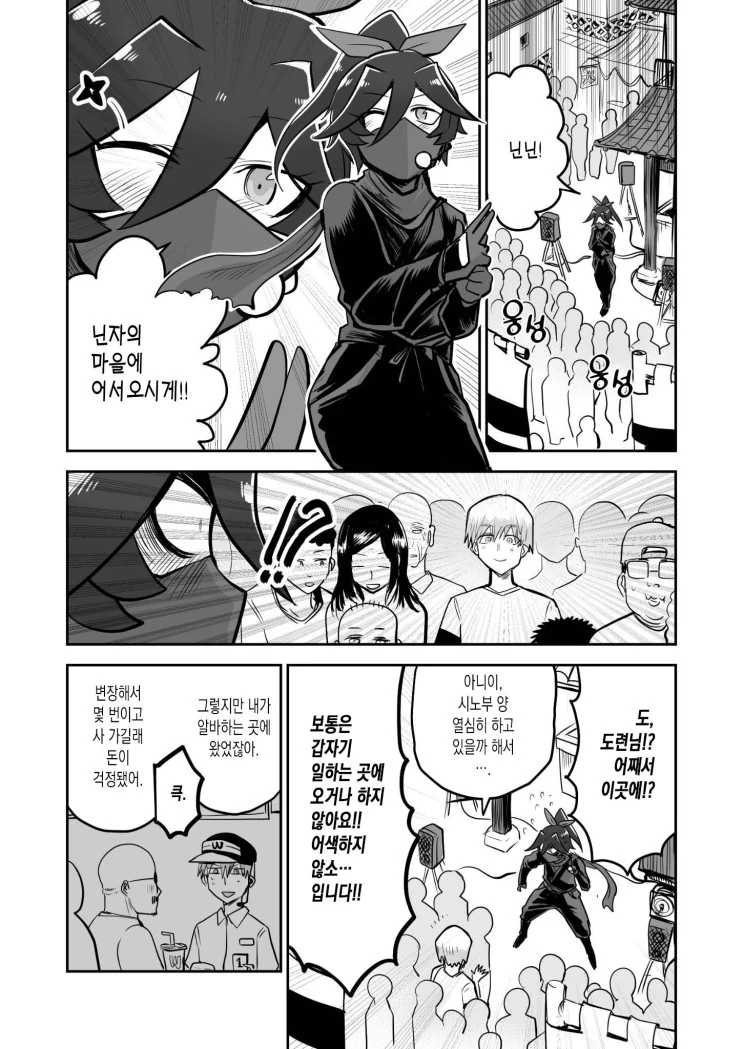 manga_627790_023.webp