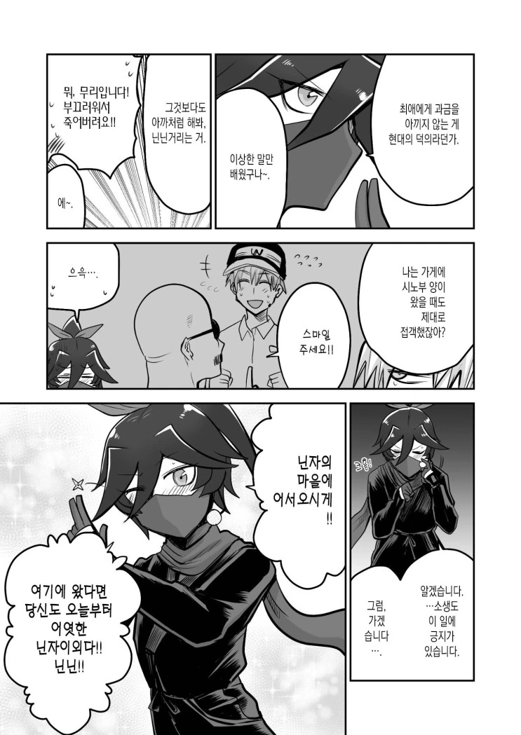 manga_627790_024.webp