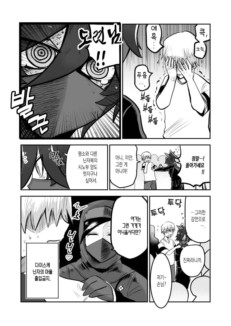 manga_627790_025.webp