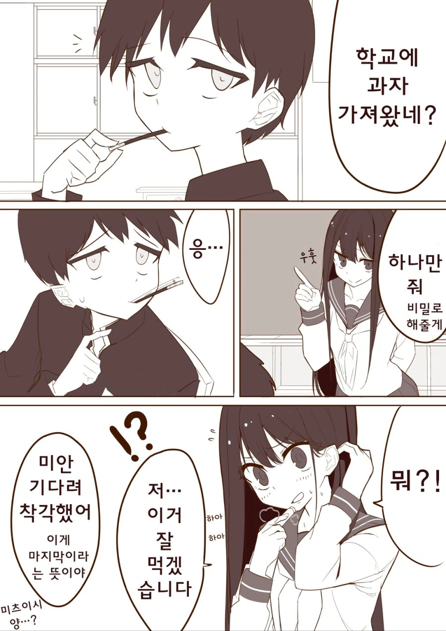manga_634929_004.webp