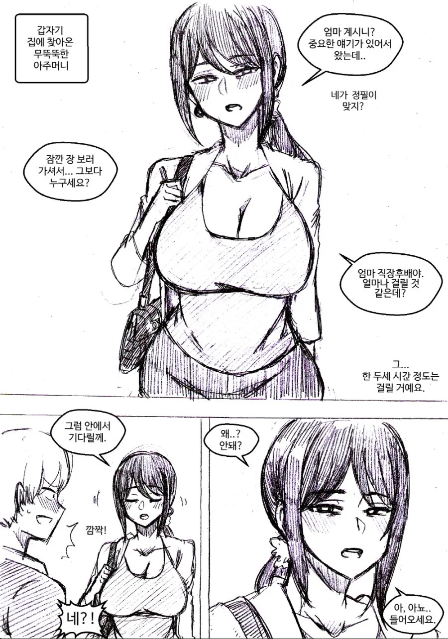 manga_636592_001.webp