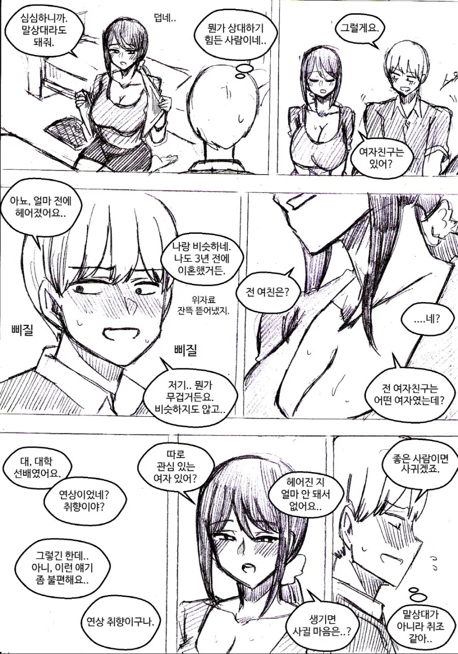 manga_636592_002.webp