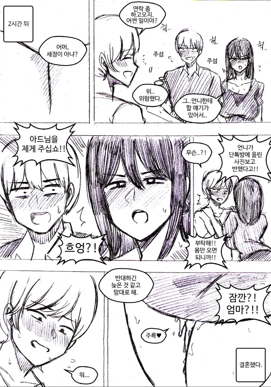 manga_636592_004.webp