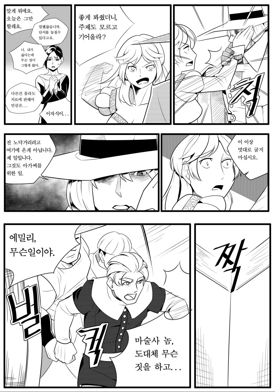 manga_669486_016.webp