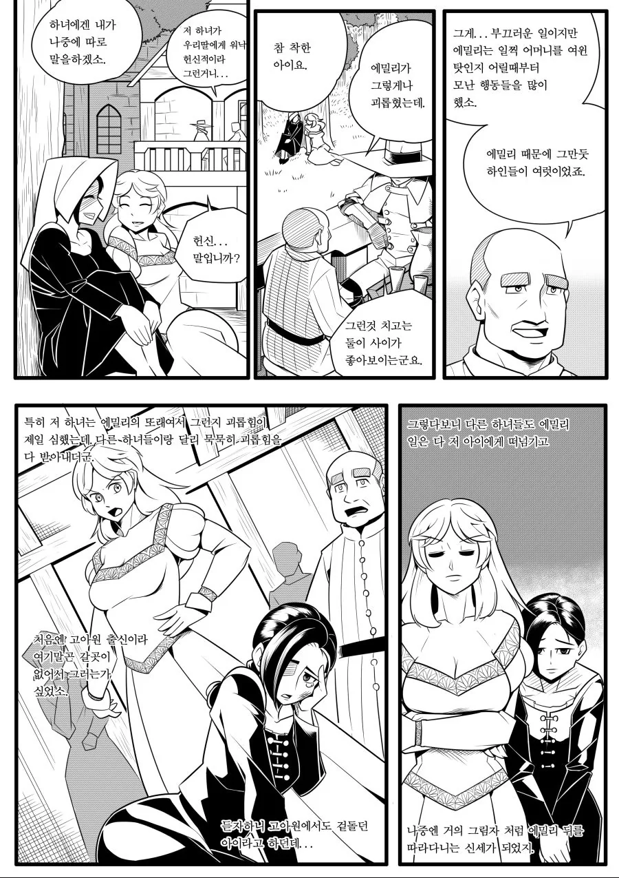 manga_669486_018.webp