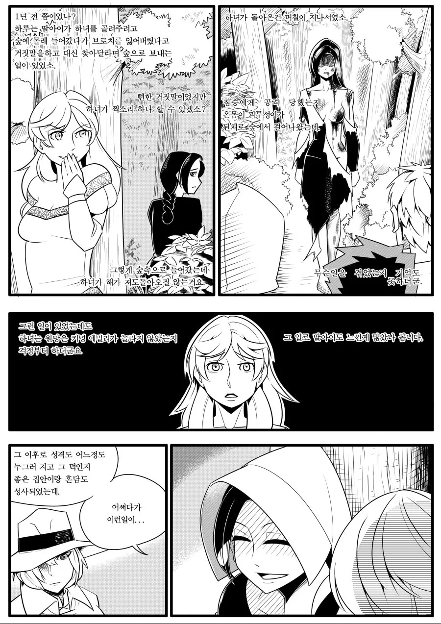 manga_669486_019.webp
