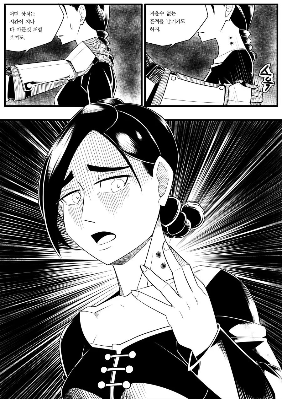 manga_669486_023.webp
