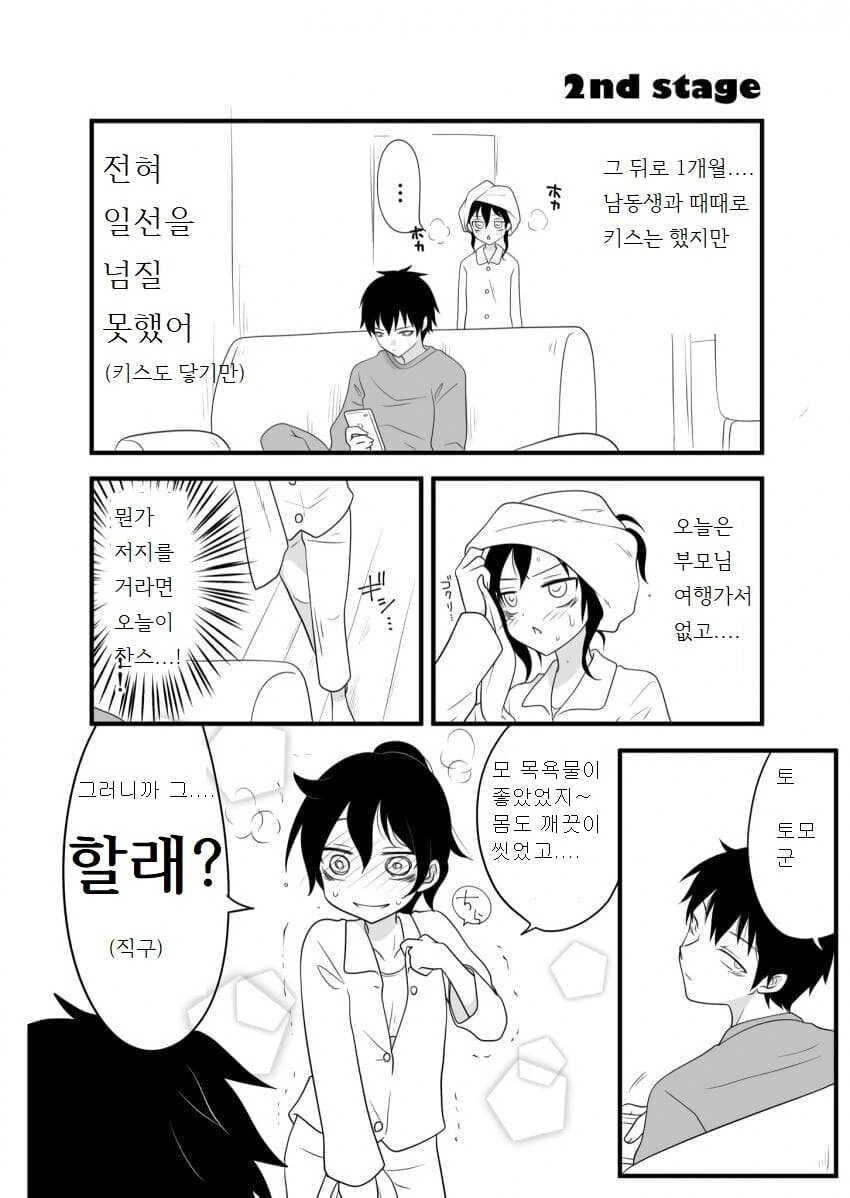 manga_68363554_001.webp