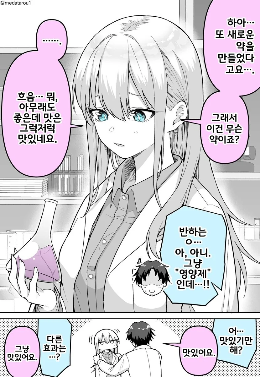 manga_69023597_001.webp