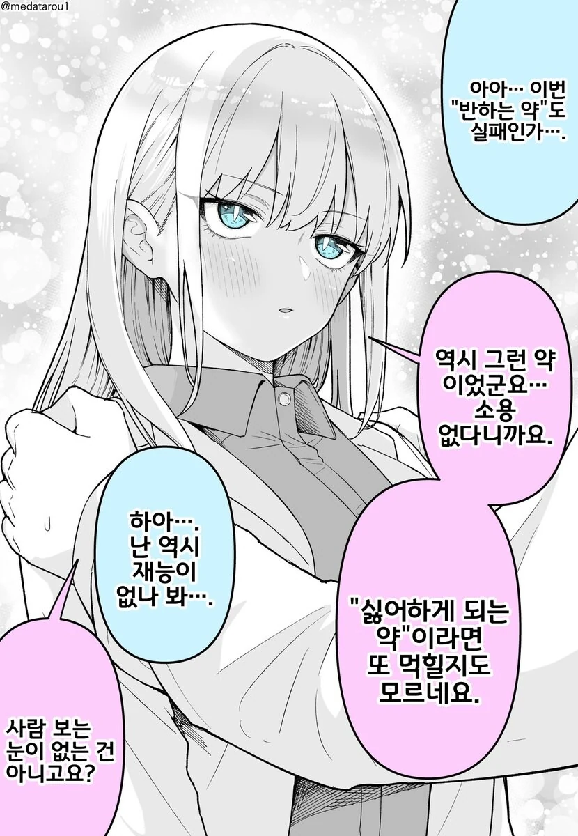 manga_69023597_002.webp