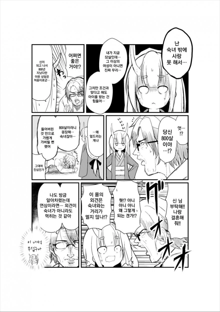manga_692621_002.webp