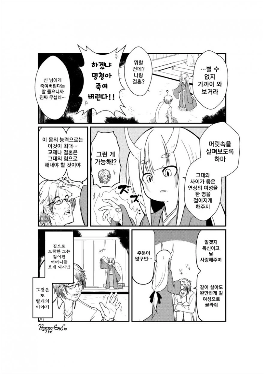 manga_692621_003.webp