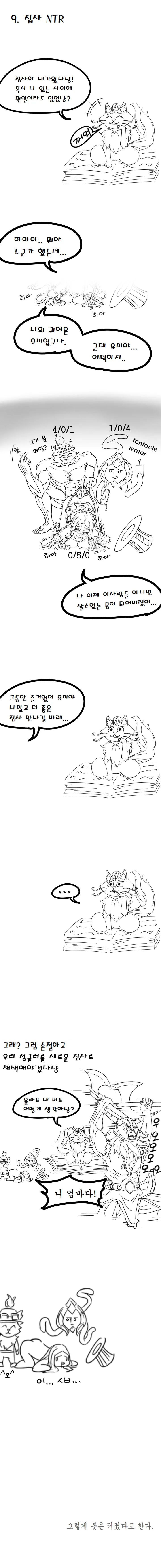 manga_71073_011.webp