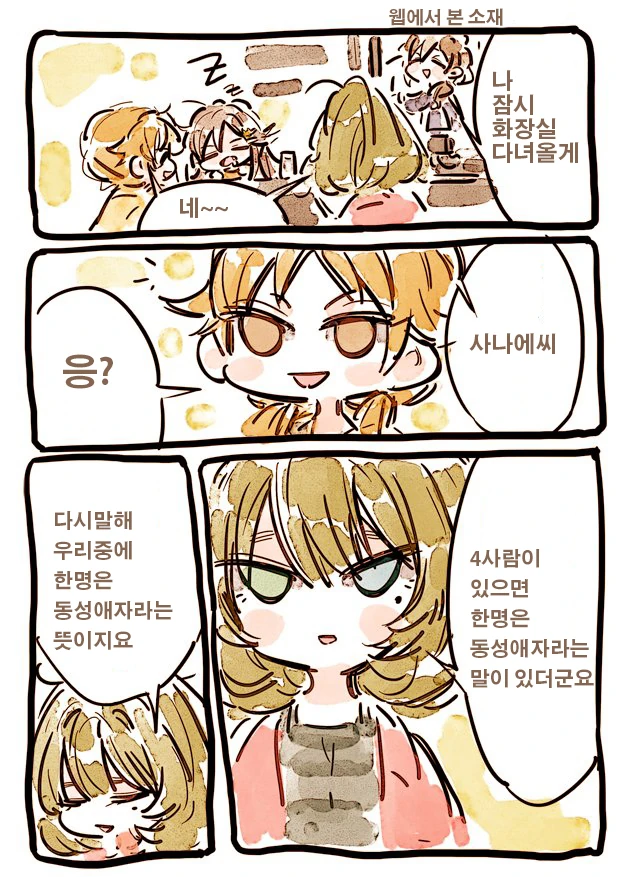 manga_714278_001.webp