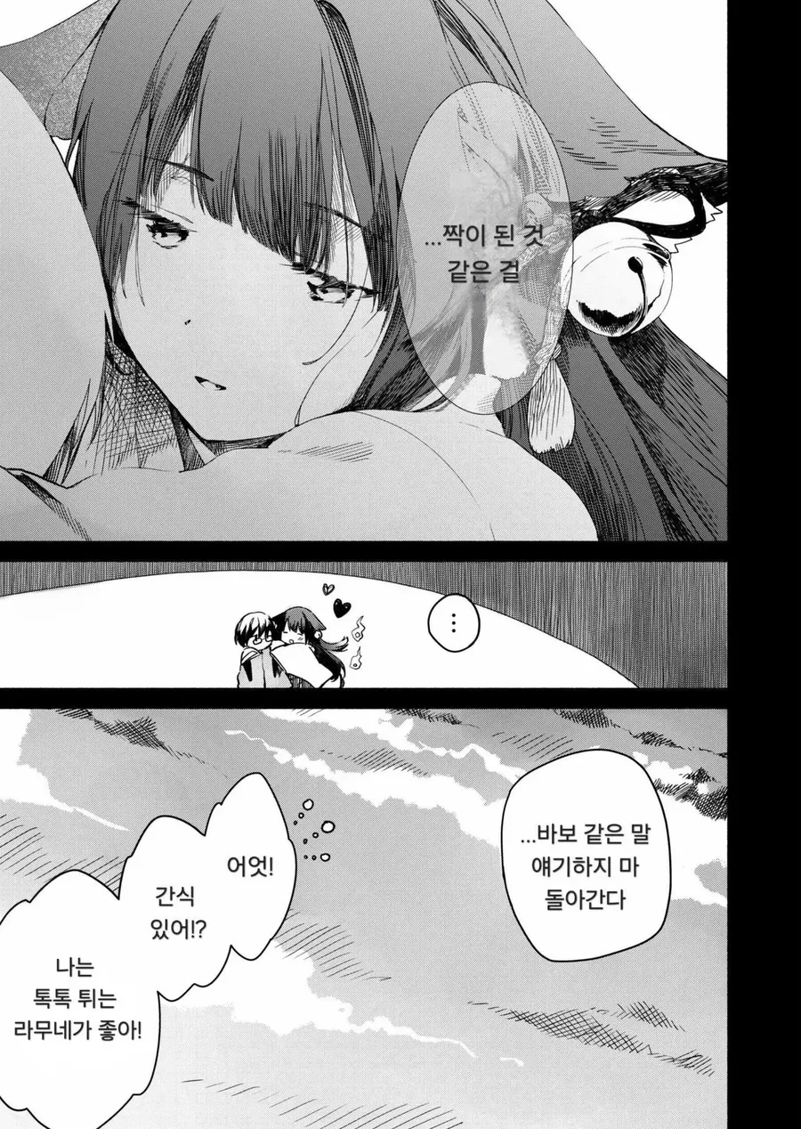 멋대로 따라오는 아이 만화_7.webp