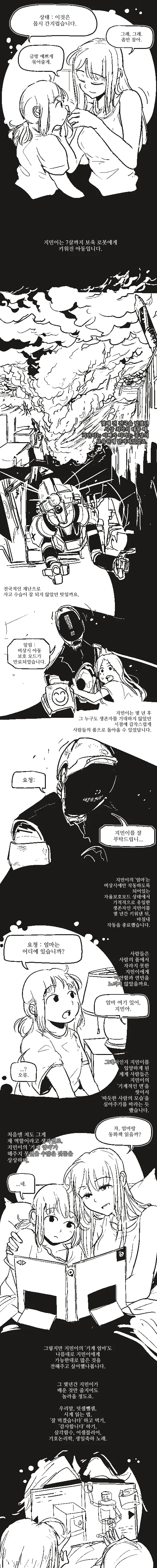 manga_71751_001.webp