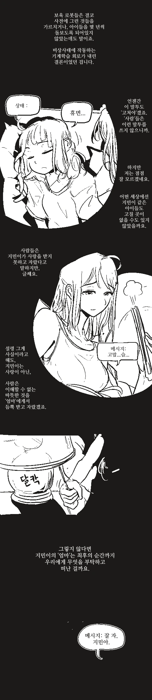 manga_71751_002.webp