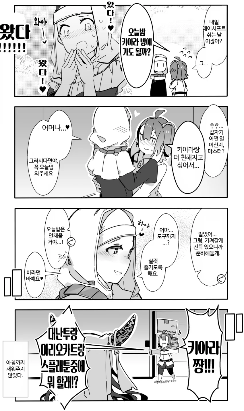 manga_720644_001.webp