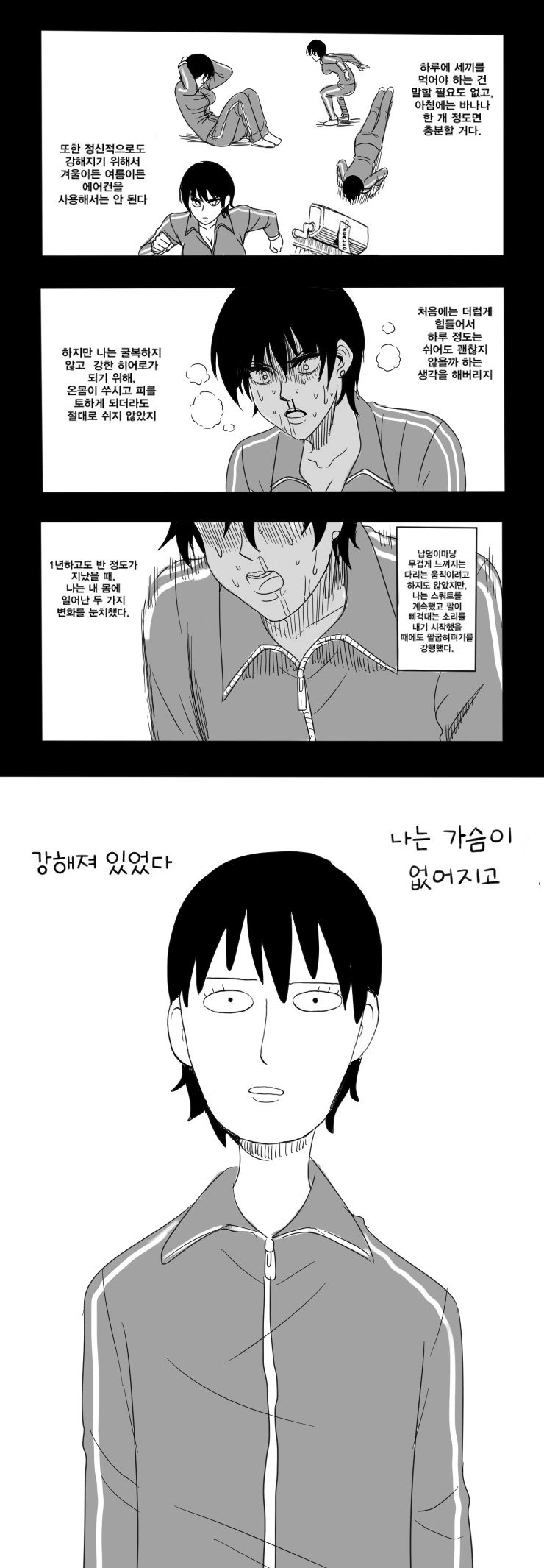 manga_722874_001.webp