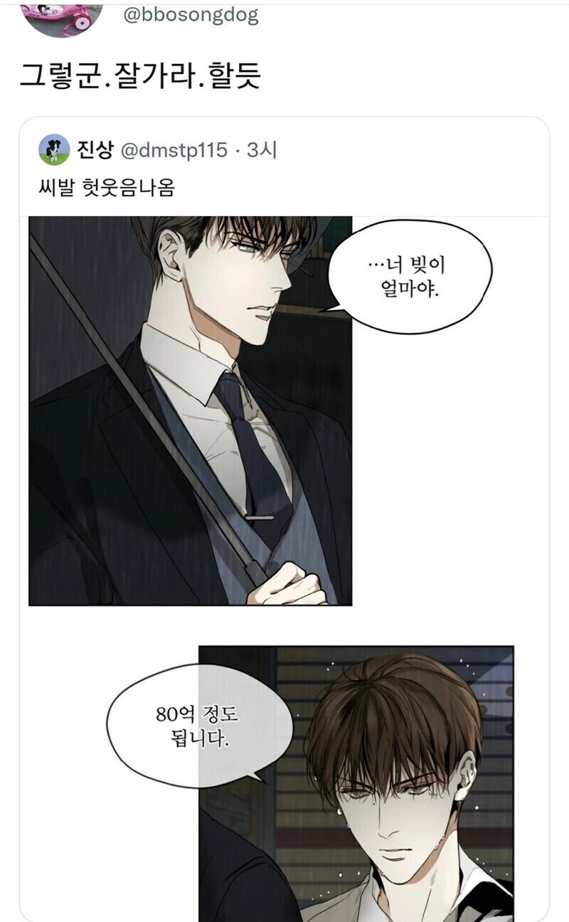 그렇군.잘가라.할듯 .manwha_1.jpg