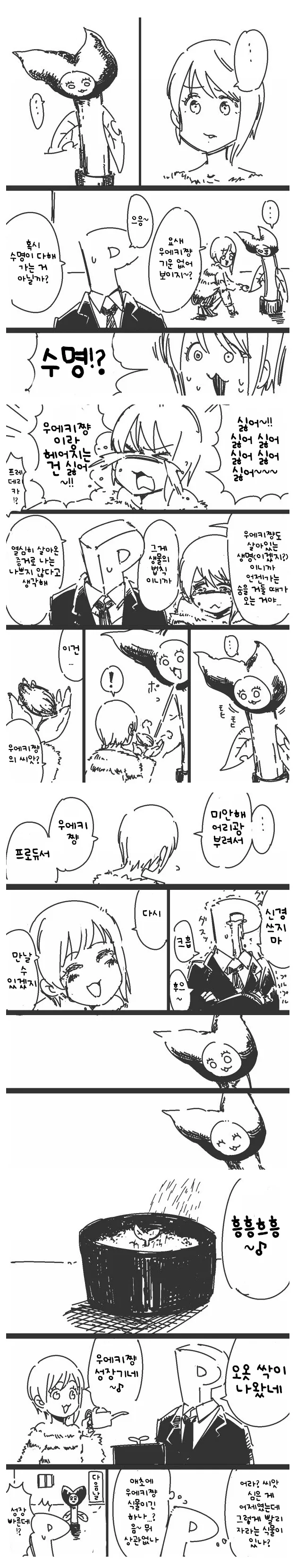 manga_723954_001.webp