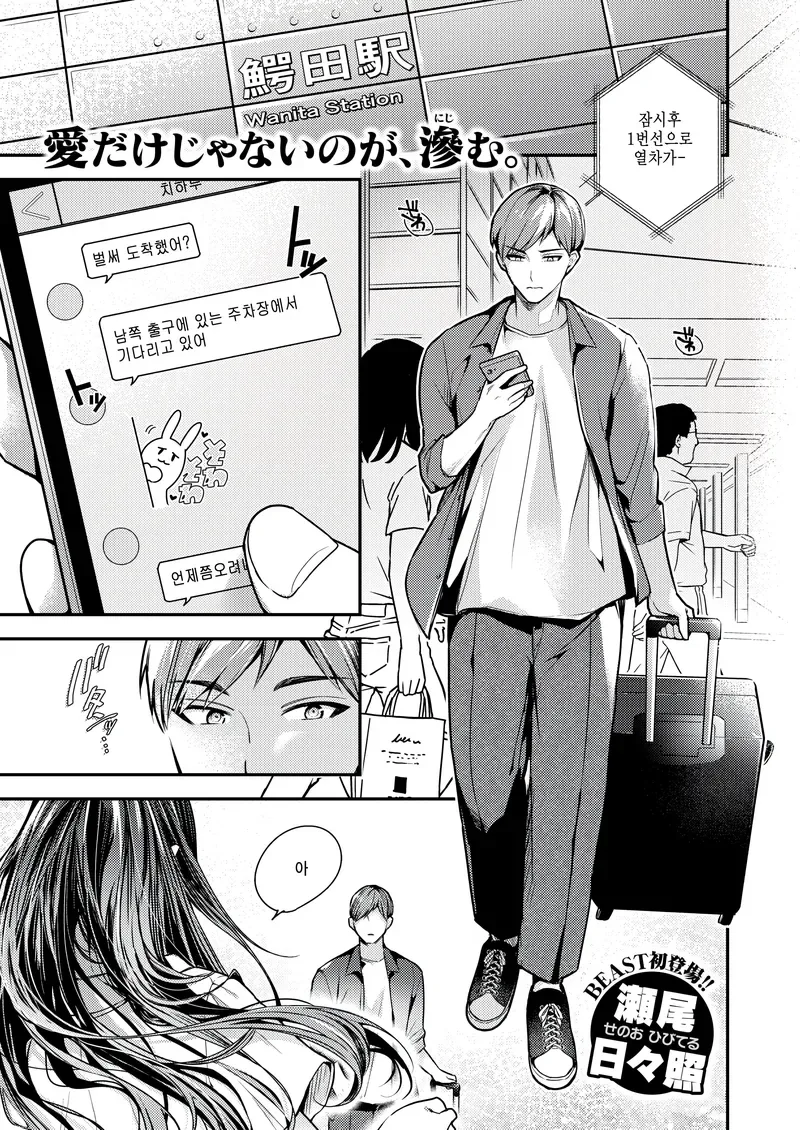 나로 동정뗐으면서♡.manwha_1.webp