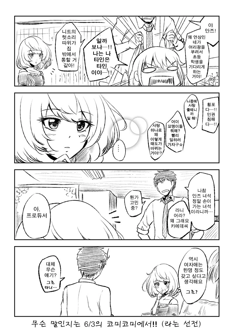 manga_733217_002.webp