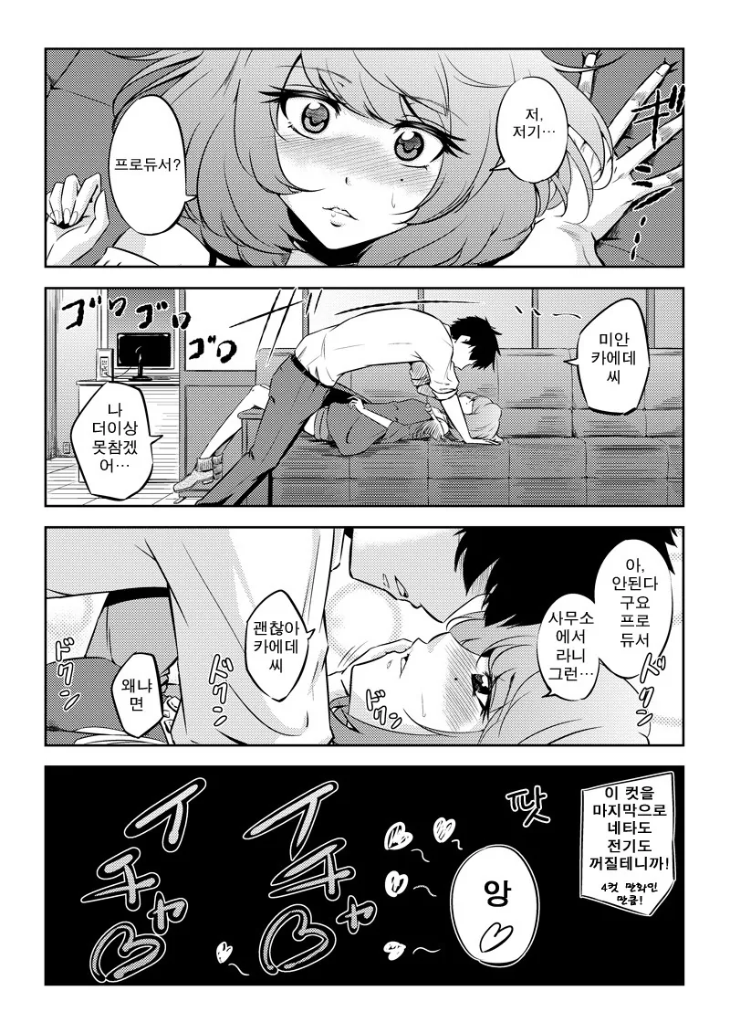 manga_733217_003.webp