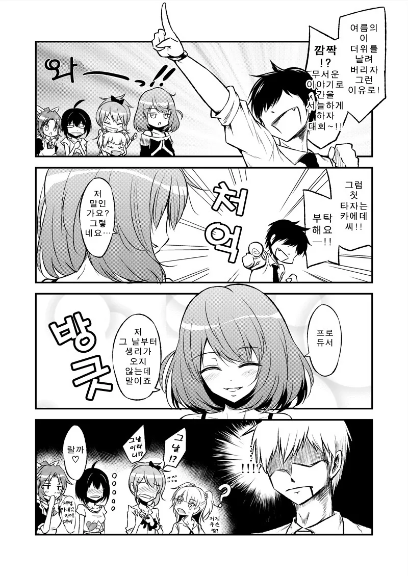 manga_733217_004.webp