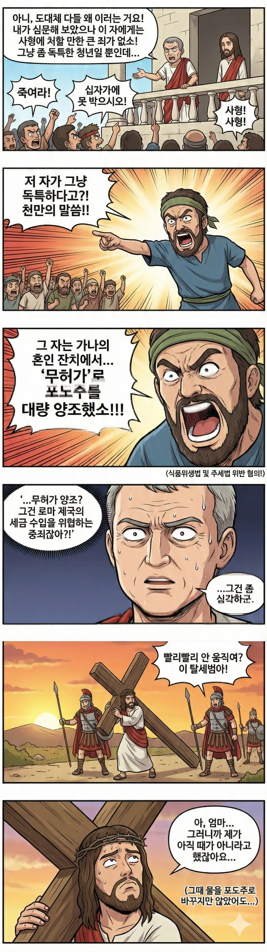 Ai가 그려준 만화_1.png