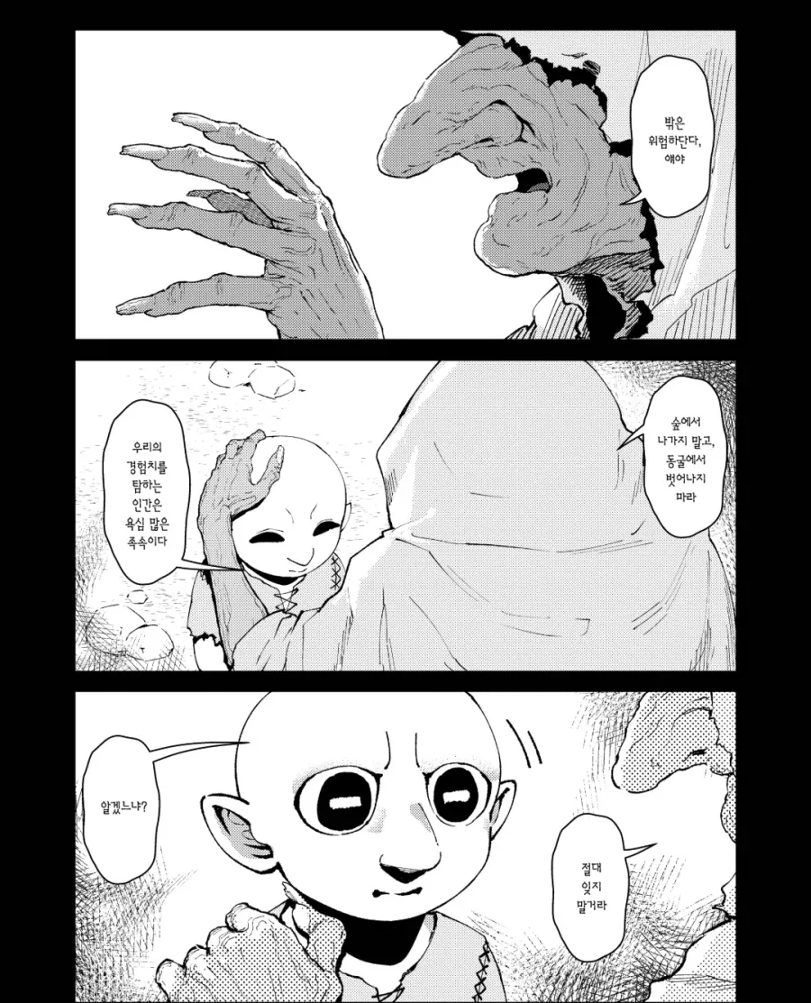 블랙회사에 들어간 고블린 manhwa_1.webp