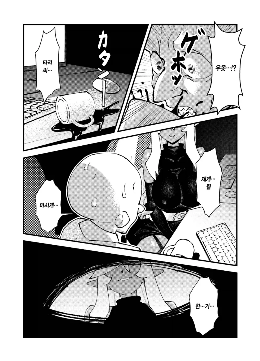 블랙회사에 들어간 고블린 manhwa_5.webp