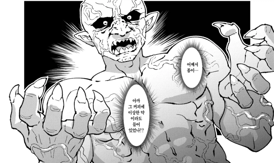블랙회사에 들어간 고블린 manhwa_6.webp