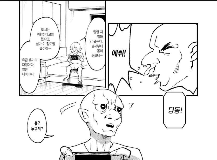 블랙회사에 들어간 고블린 manhwa_12.webp