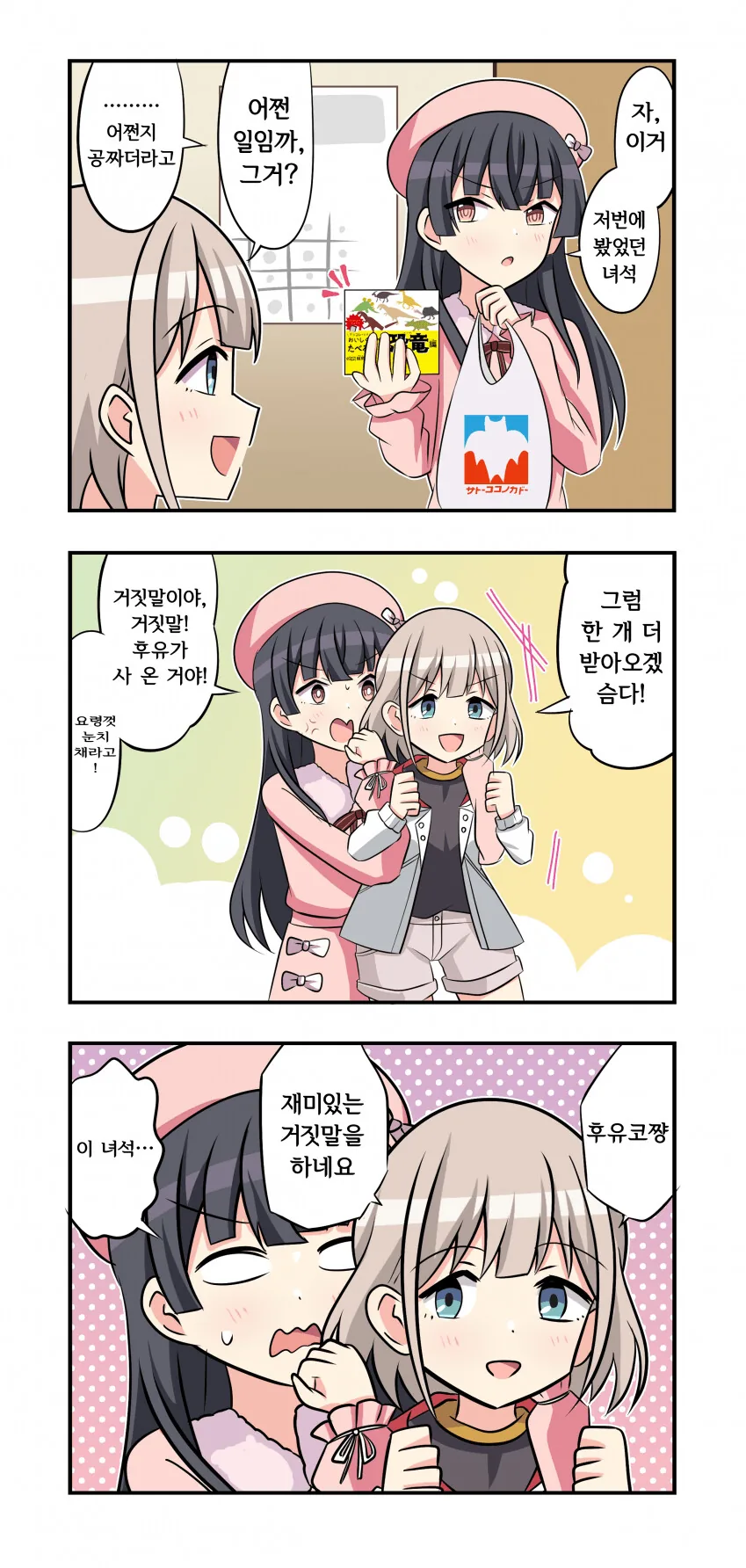 manga_763595_001.webp