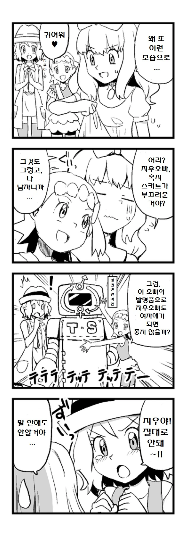 manga_763666_003.webp