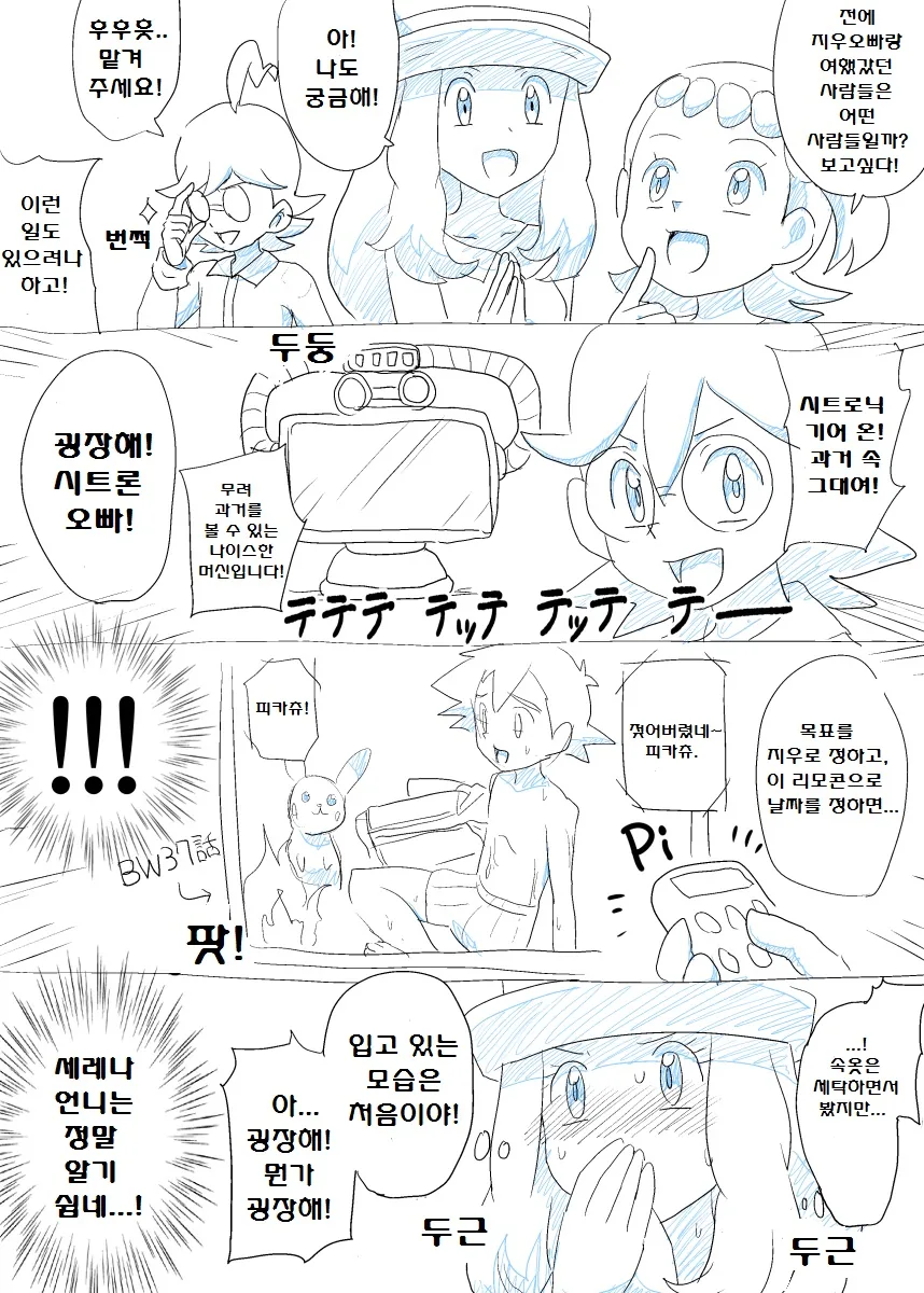 manga_763666_006.webp