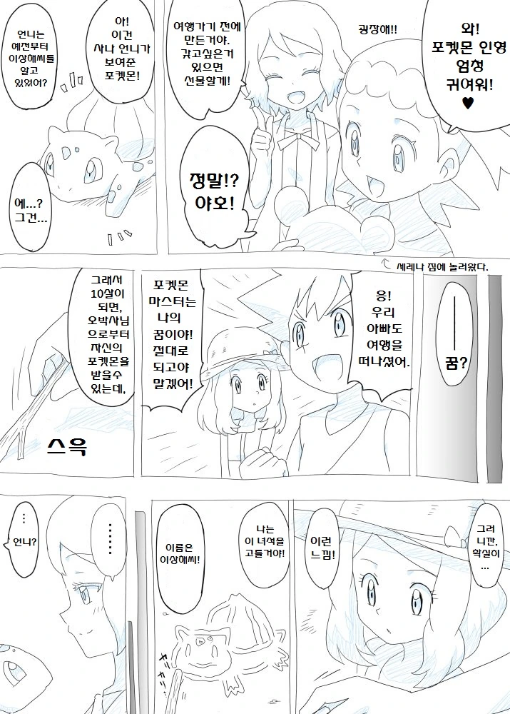 manga_763666_007.webp