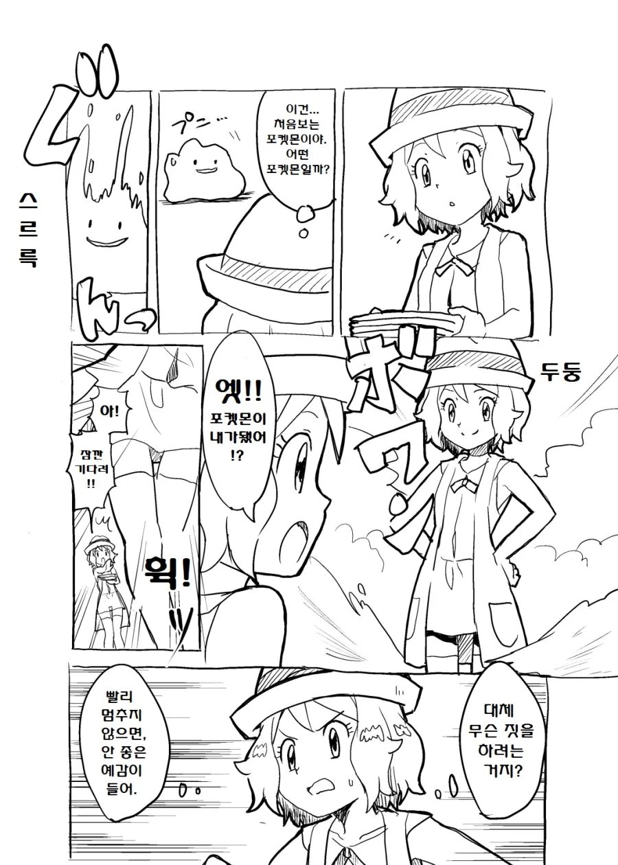 manga_763666_010.webp