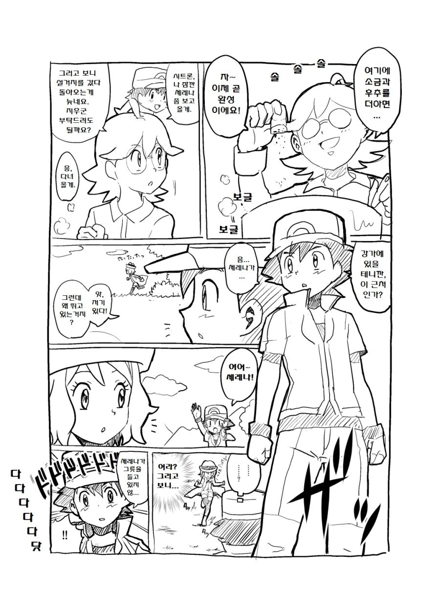 manga_763666_011.webp