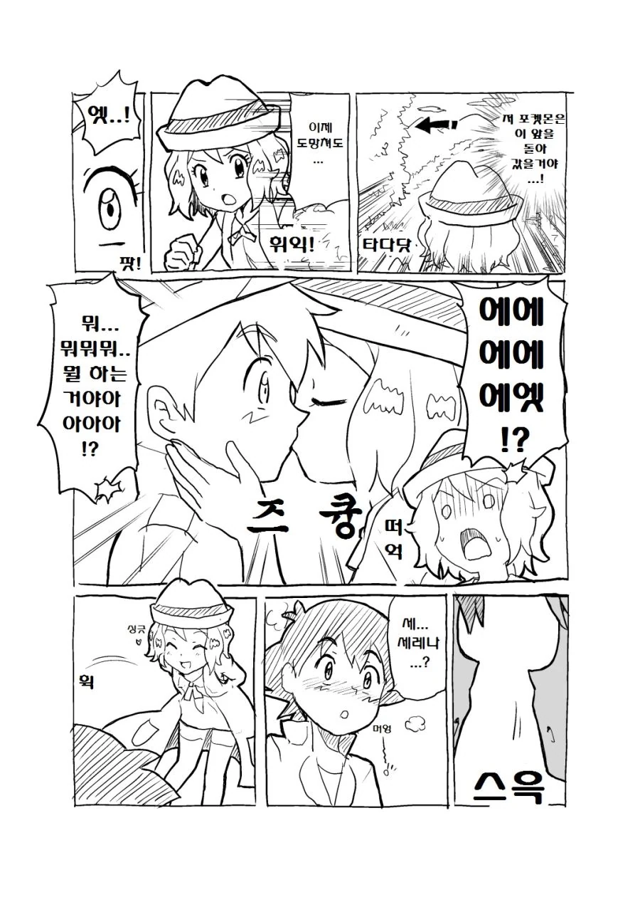 manga_763666_012.webp
