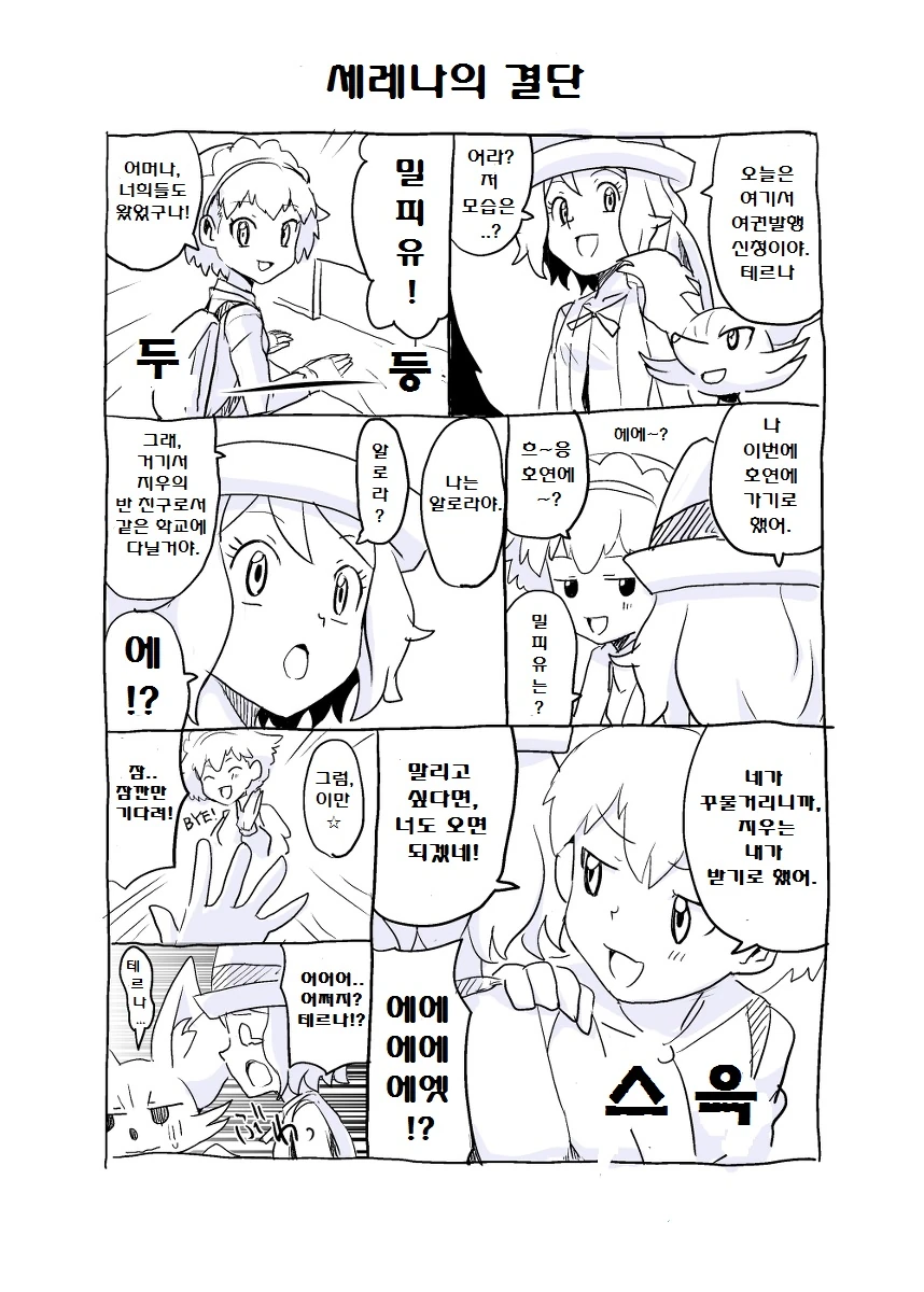 manga_763666_013.webp