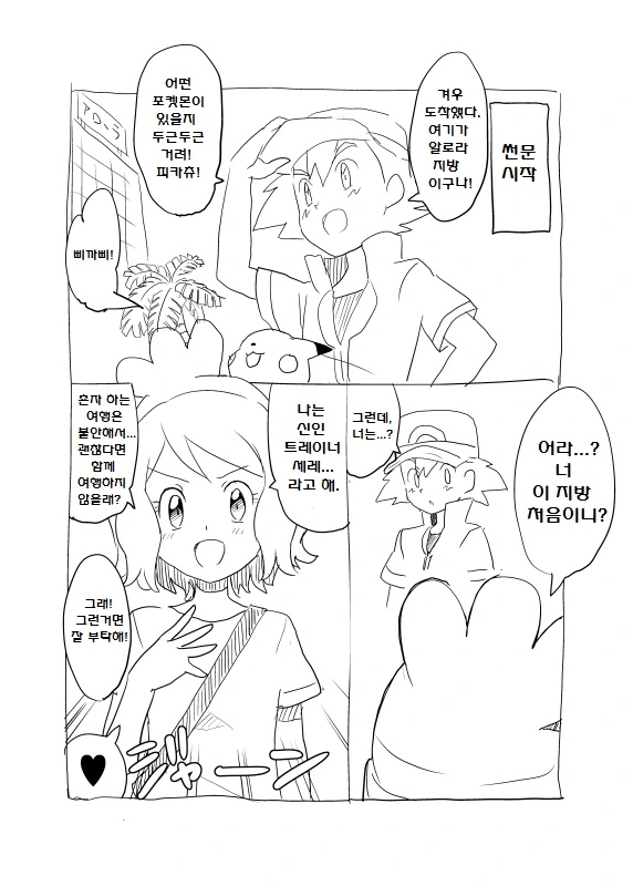 manga_763666_017.webp