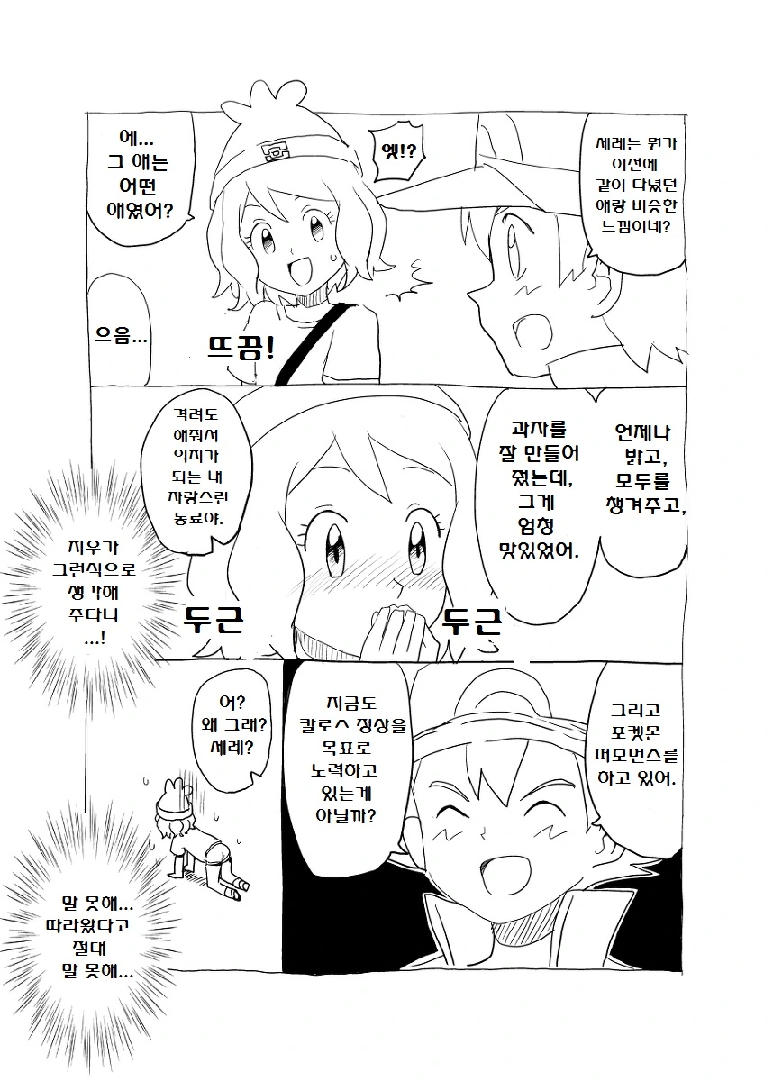 manga_763666_018.webp