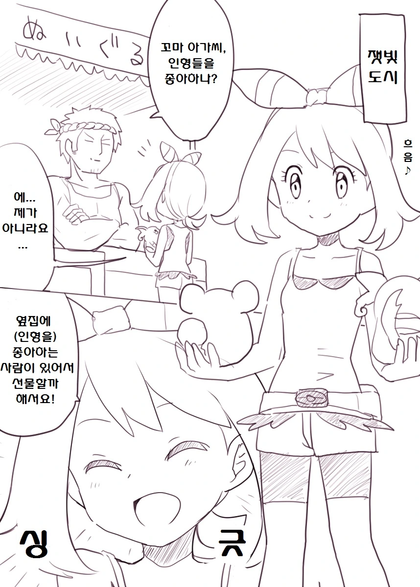 manga_763666_023.webp