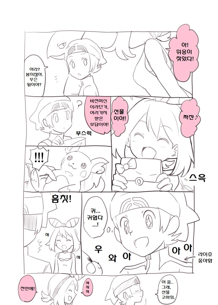 manga_763666_024.webp