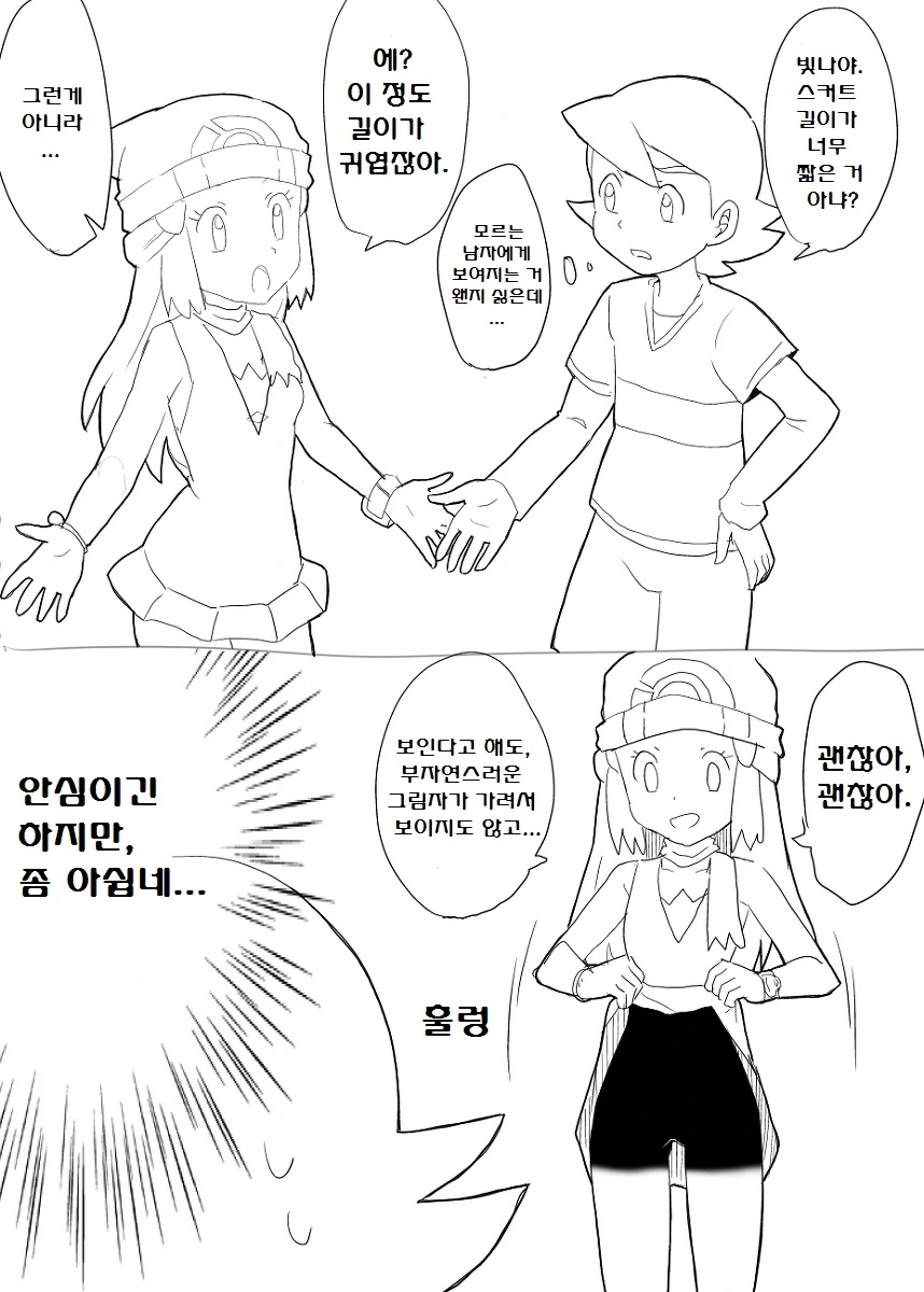 manga_763666_034.webp